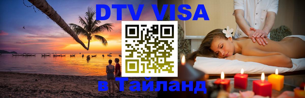 Сколько стоит DTV виза — актуальные цены, оформление даже без документов - Старый Оскол  03.10.2025 
